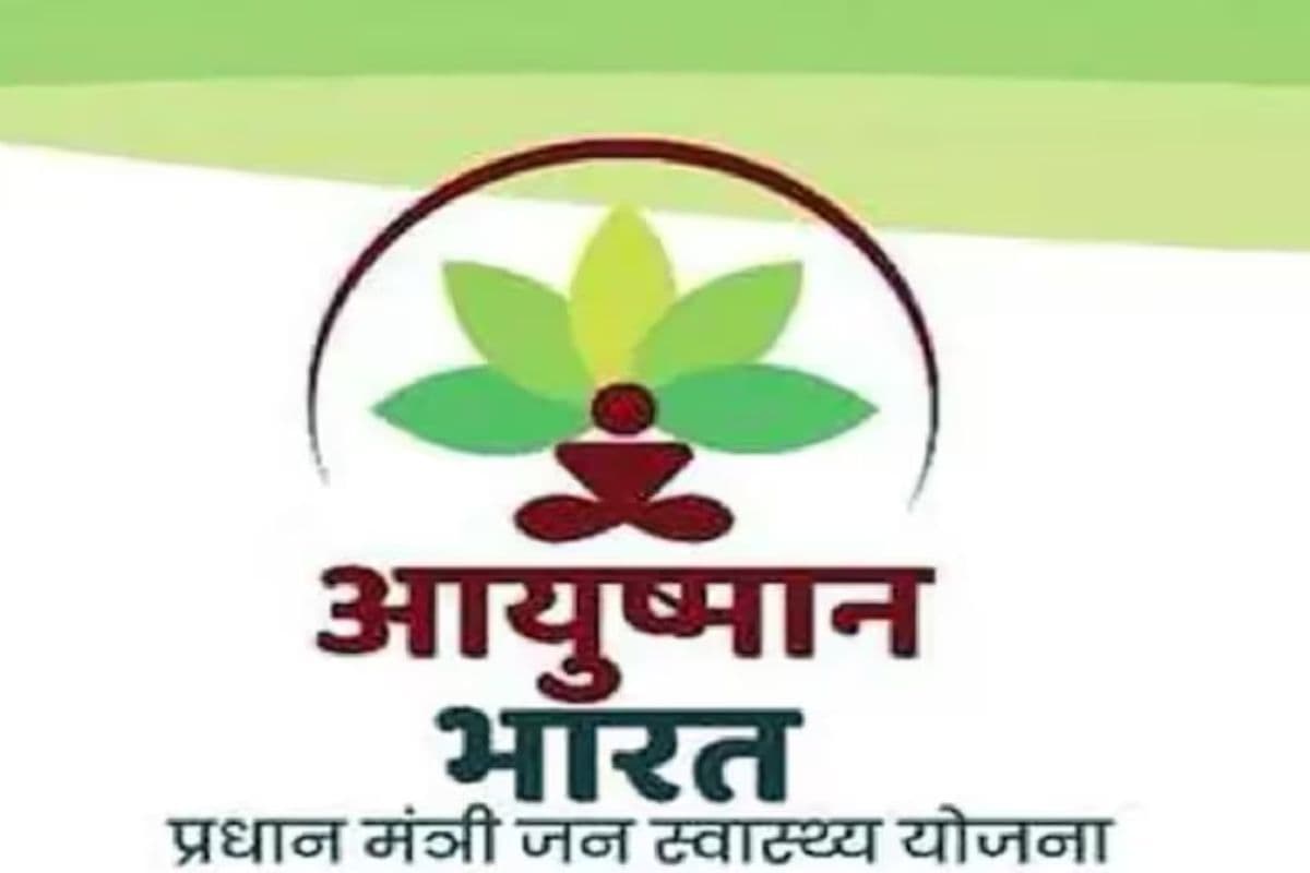 Ayushman Yojna: खुशखबरी मोदी सरकार ने नियम बदला, जानें अब एक परिवार कितने लोग बनवा सकते हैं आयुष्मान कार्ड?