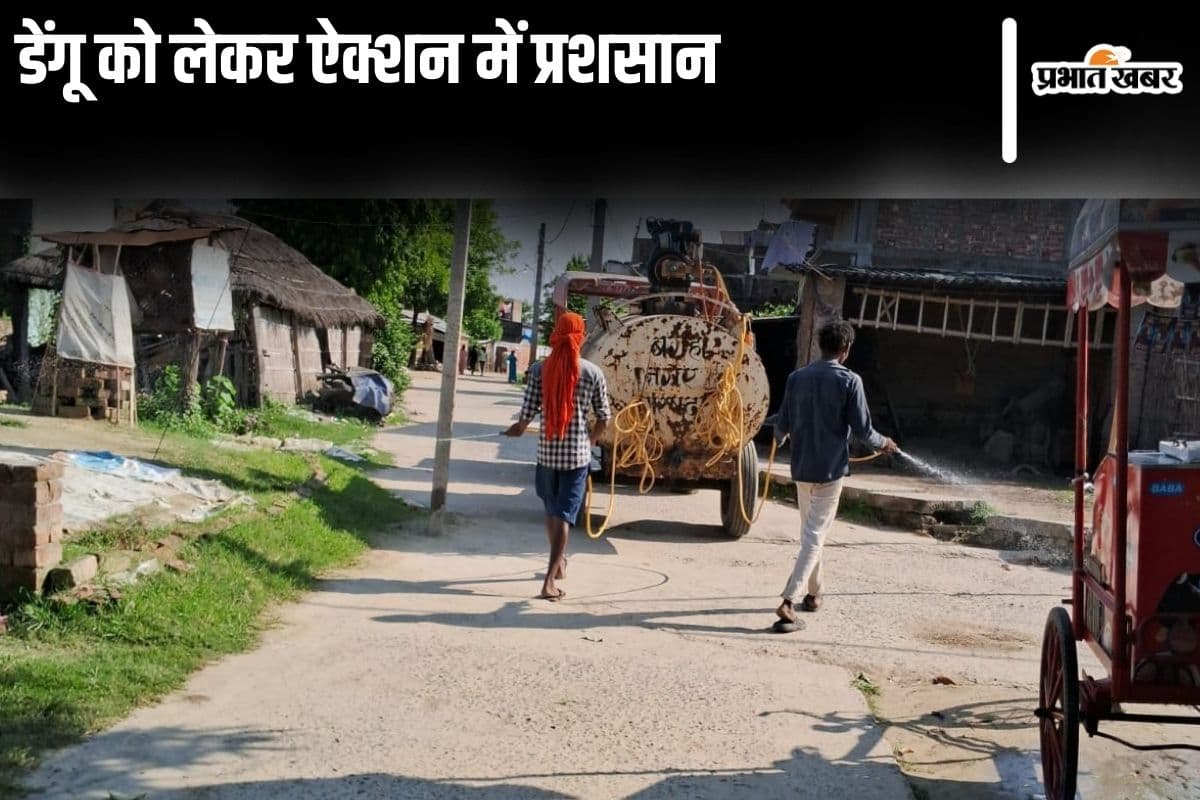 Bihar News: बगहा में डेंगू के मरीज मिलने से एक्शन में प्रशासन, छिड़काव के लिए टीम गठित