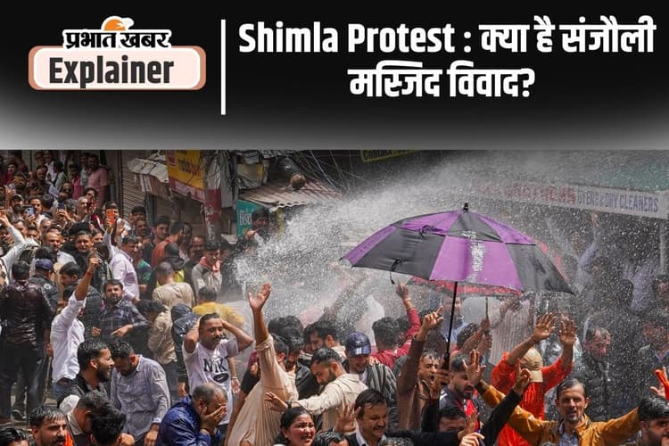 Shimla Protest : शिमला में क्यों गूंजा-'हिमाचल ने ठाना है देवभूमि को बचाना है' का नारा