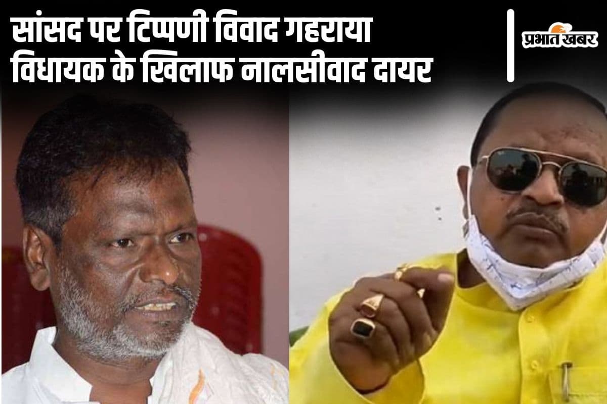 जदयू विधायक गोपाल मंडल के खिलाफ कोर्ट पहुंचे कार्यकर्ता, भागलपुर में पार्टी के अंदर नहीं थम रहा सिर फुटव्वल