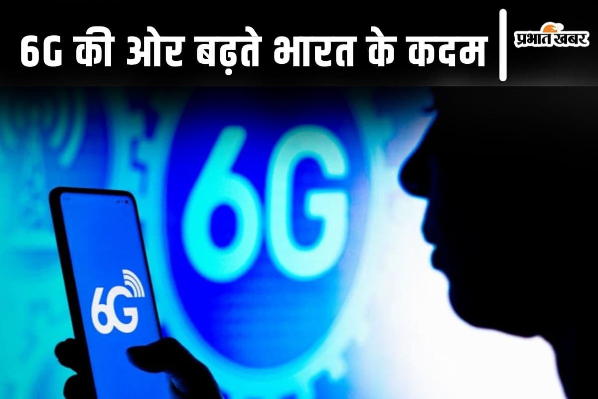 4G - 5G के बाद अब 6G की तैयारी, केंद्रीय मंत्री ने ऐलान पर हर भारतीय को होगा गर्व