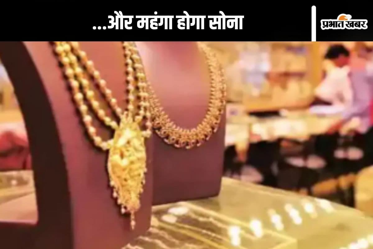 Gold Price Today: 84,000 रुपये प्रति 10 ग्राम तक जा सकता है सोना, जानें आज की कीमत