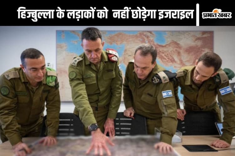 Israel-Hezbollah War Updates: हिज्बुल्ला के लड़ाकों को ढूंढ़-ढूंढ़कर मार रहा है इजराइल, इब्राहिम कोबेसी ढेर