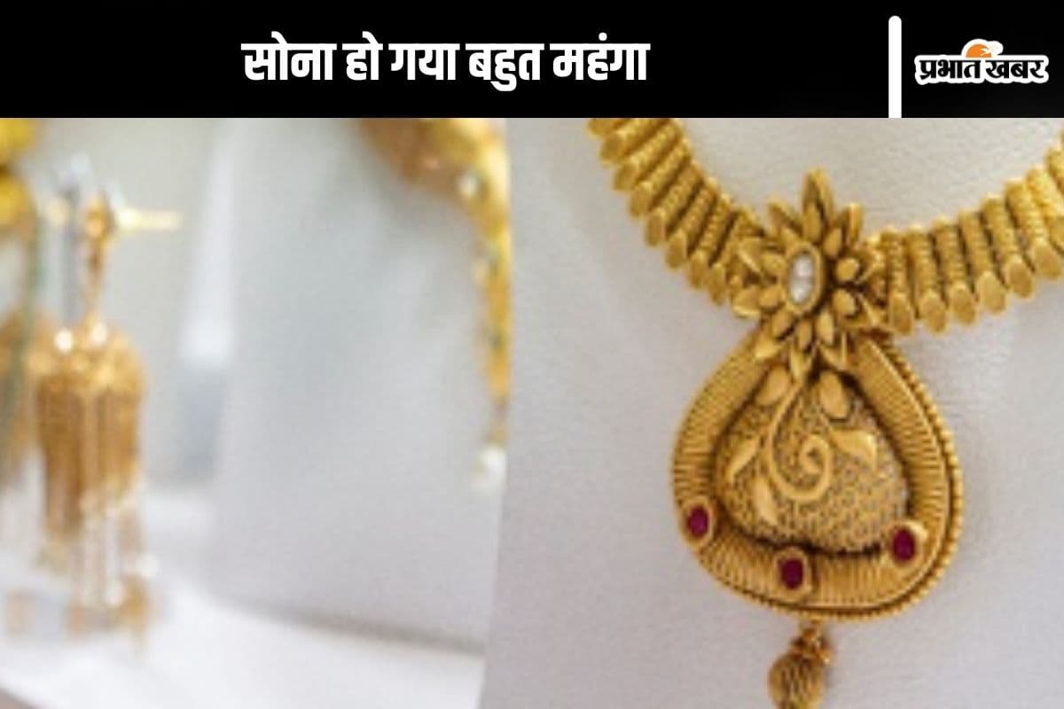Gold Price Today : मुंबई से महंगा सोना दिल्ली में, जानें आज क्या चल रही है कीमत
