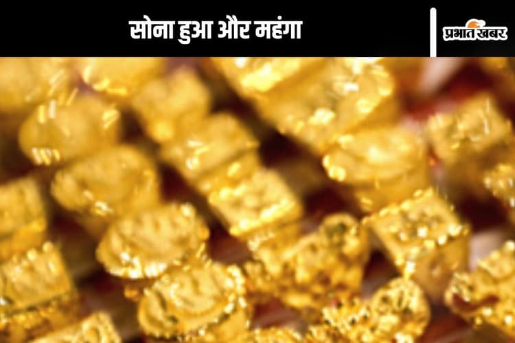 Gold Price Today : दिवाली तक 80 हजार को टच करेगा सोना, जानें आज क्या चल रही है कीमत
