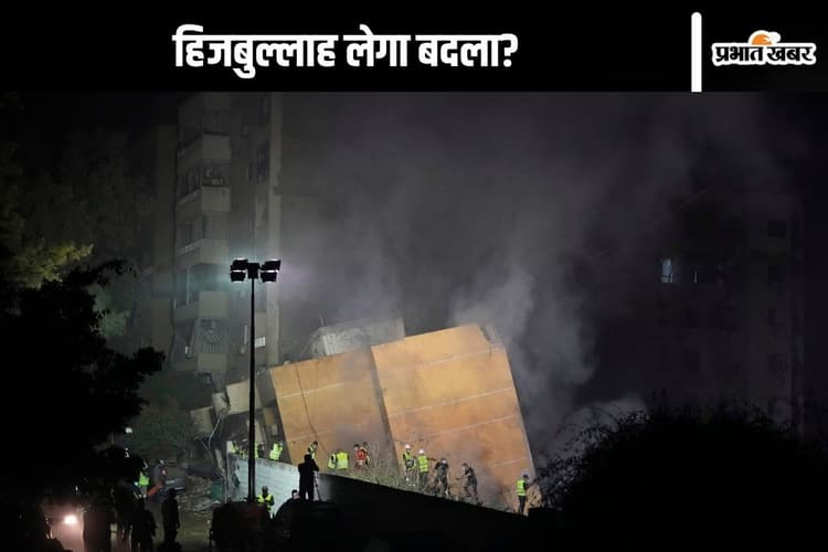 Israel Strike : इजराइली हमले से हिल गईं 30 किमी तक की इमारतें, मारी गई हसन नसरुल्लाह की बेटी, हिजबुल्लाह होगा और खूंखार