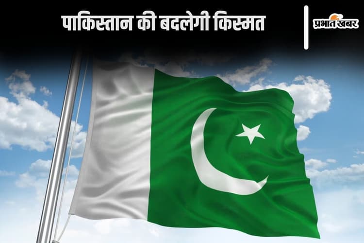 Pakistan News: पाकिस्तान होने जा रहा है मालामाल, हाथ लगा बड़ा खजाना