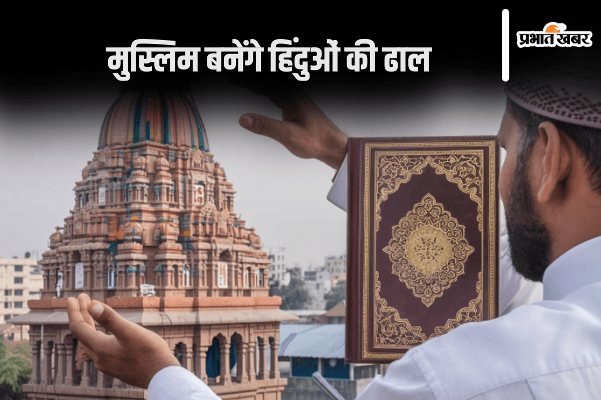 Bangladesh News : दुर्गा पूजा में मदरसा के मुस्लिम छात्र करेंगे हिंदुओं की रक्षा