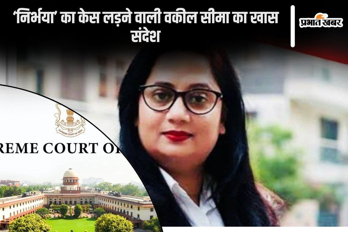 Women Safety in India : ‘निर्भया’ का केस लड़ने वाली वकील सीमा ने कहा- बेटियों के लिए बेटों को पढ़ाना होगा