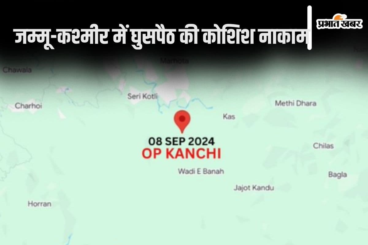 Infiltration in Jammu and Kashmir : चुनाव से पहले जम्मू-कश्मीर को दहलाने की कोशिश नाकाम, दो आतंकी ढेर