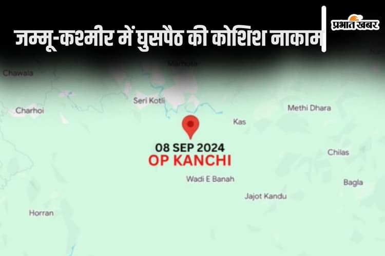 Infiltration in Jammu and Kashmir : चुनाव से पहले जम्मू-कश्मीर को दहलाने की कोशिश नाकाम, दो आतंकी ढेर