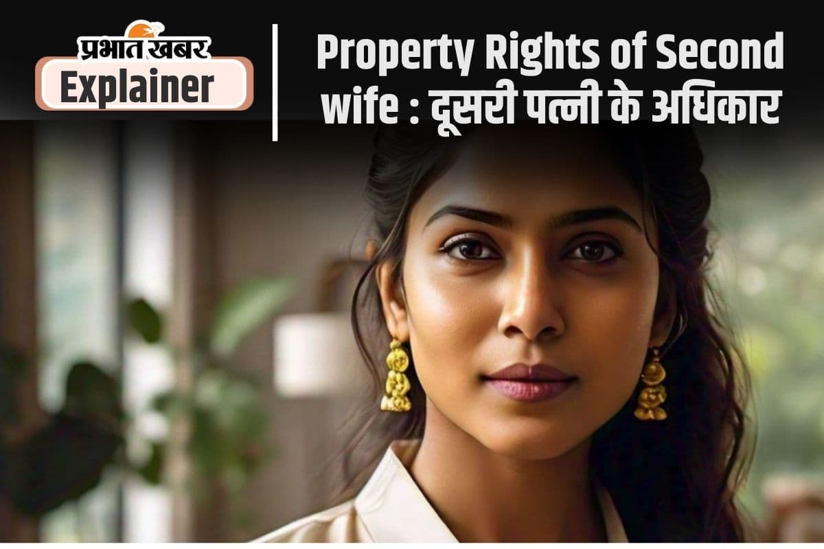 Property Rights of Second wife : क्या आप दूसरी पत्नी हैं? जानिए क्या हैं हक और अधिकार