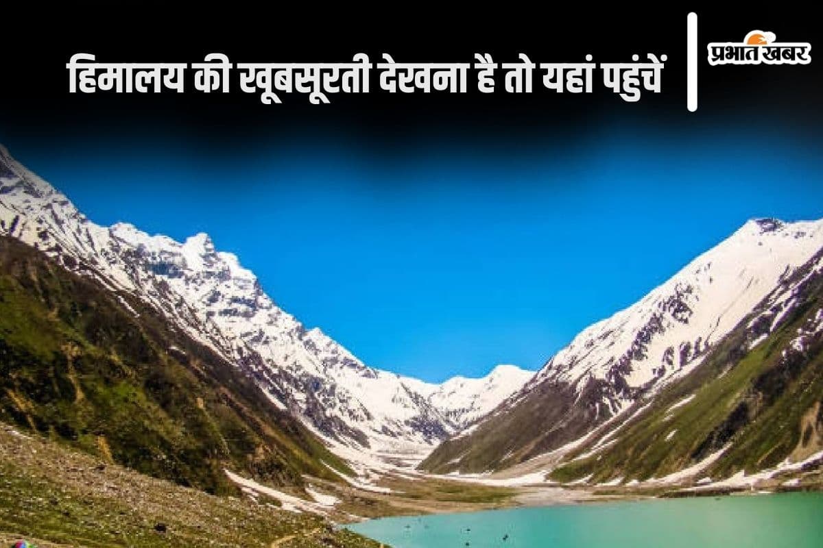 Himalaya Diwas 2024 : जानें भारत में किन जगहों से मिलता है हिमालय का बेस्ट व्यू
