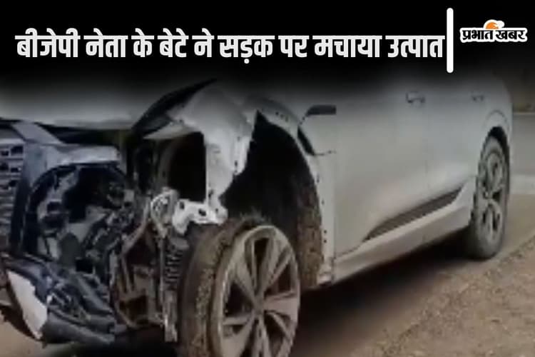 Nagpur News: महाराष्ट्र बीजेपी प्रमुख के बेटे की कार ने नागपुर में जमकर मचाया उत्पात