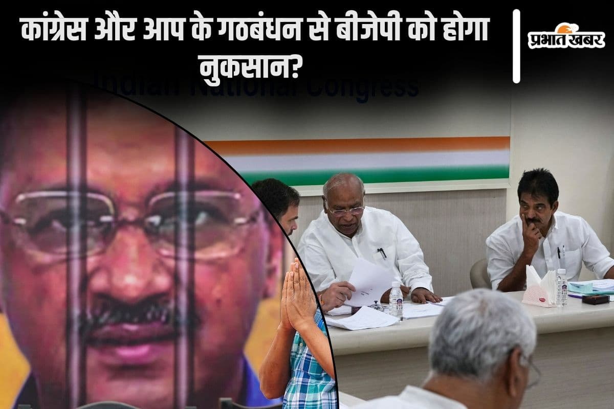 Haryana Politics : कांग्रेस और आप के गठबंधन से कितना होगा फायदा? 3 पॉइंट में समझें गणित
