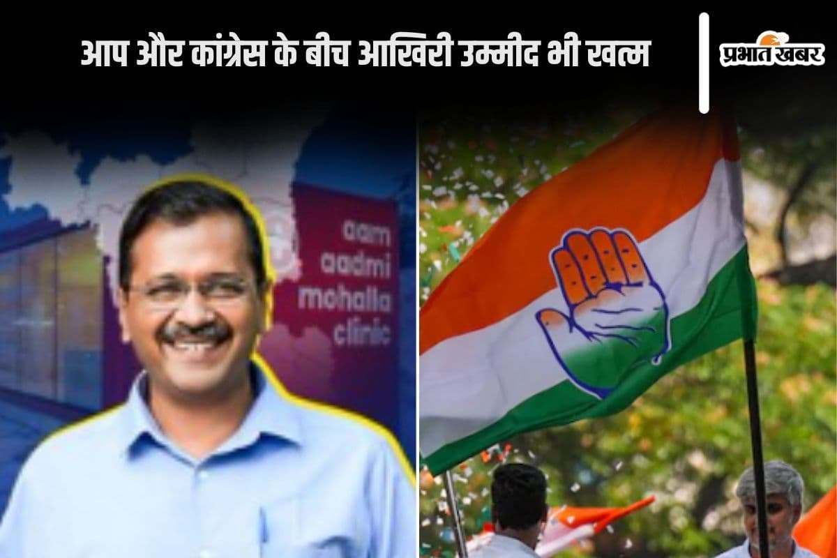 Haryana Politics: रात के 2 बजे अरविंद केजरीवाल की पार्टी आप ने कांग्रेस को दिया जोरदार झटका