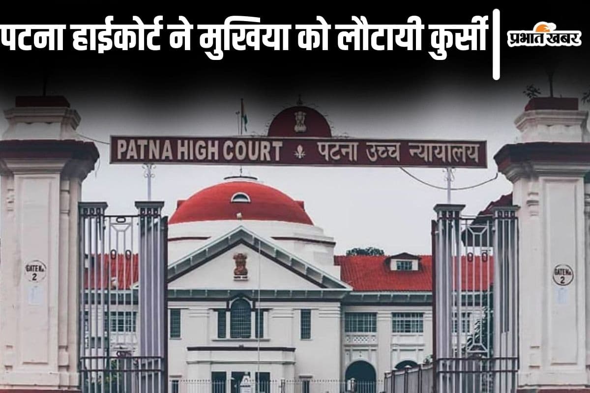 बिहार में नेपाली नागरिक बताकर हटाए गए मुखिया को हाईकोर्ट ने लौटायी कुर्सी, चुनाव आयोग का आदेश रद्द