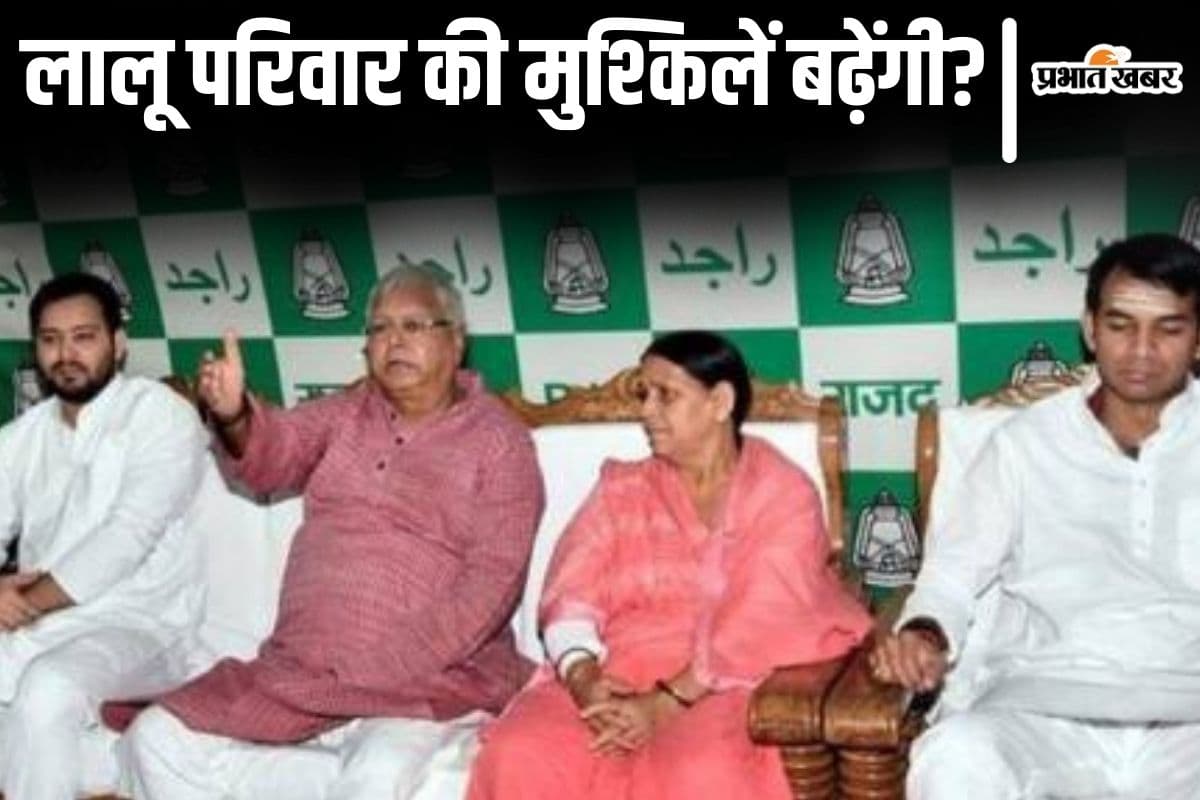 लैंड फॉर जॉब मामले में तेज प्रताप यादव व RJD विधायक को भी समन जारी, लालू-तेजस्वी भी कोर्ट में होंगे पेश