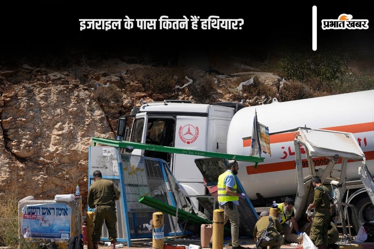 Israel Hezbollah War : यूं ही नहीं इजराइल से खौफ खाते हैं दुश्मन, जानें आर्मी के पास कितने हैं खतरनाक हथियार