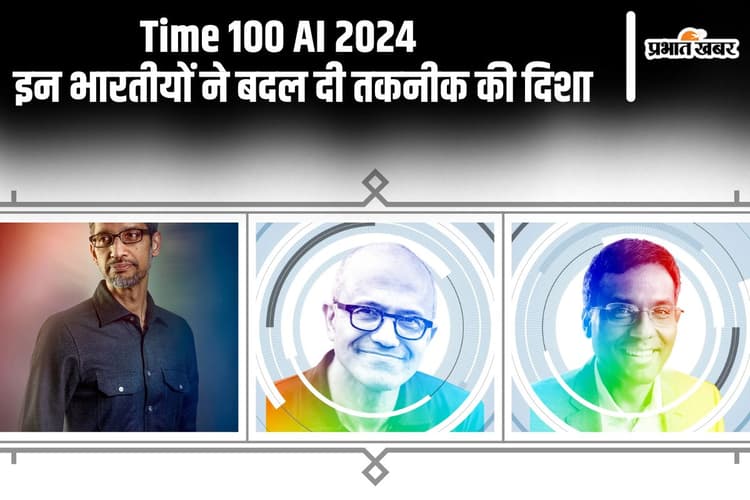 AI 2024: 100 प्रभावशाली AI विशेषज्ञों की लिस्ट जारी, 3 भारतीयों ने बदल दी तकनीक की दिशा