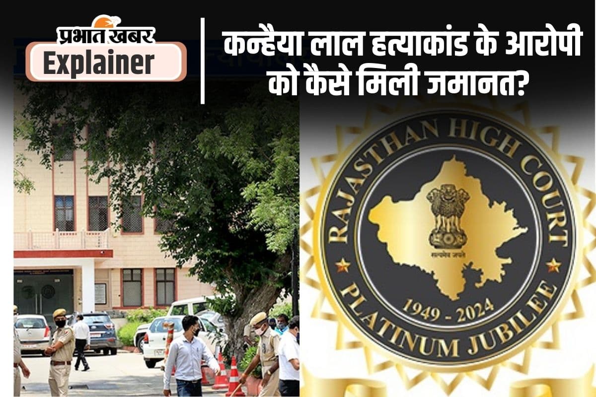 खुलेआम गला काटकर हुई हत्या, पर ‘प्ली ऑफ एलिबाई’ से मिली बेल, क्या है नियम