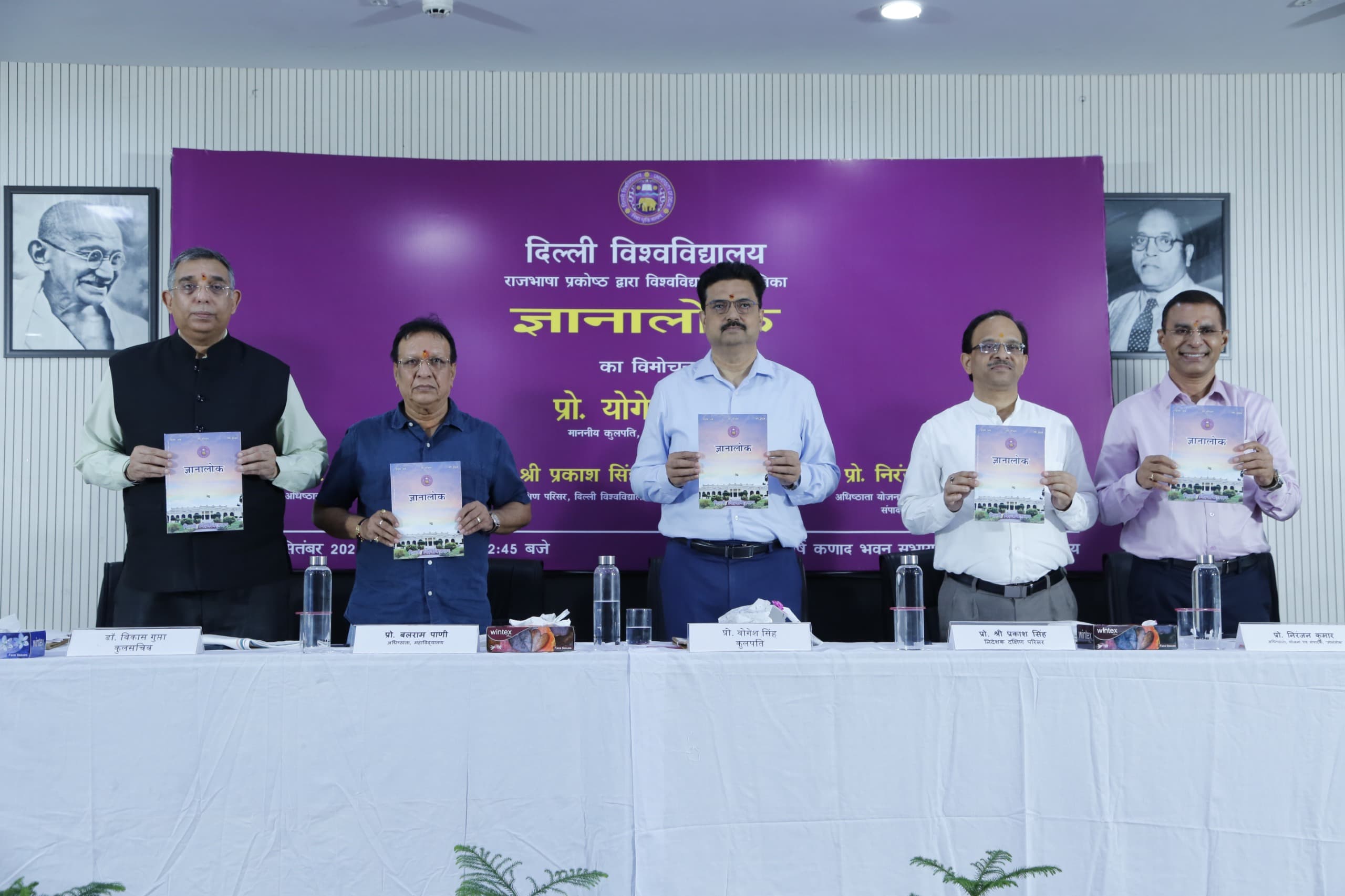 DU:की गृह पत्रिका ‘ज्ञानालोक’ का हुआ लोकार्पण