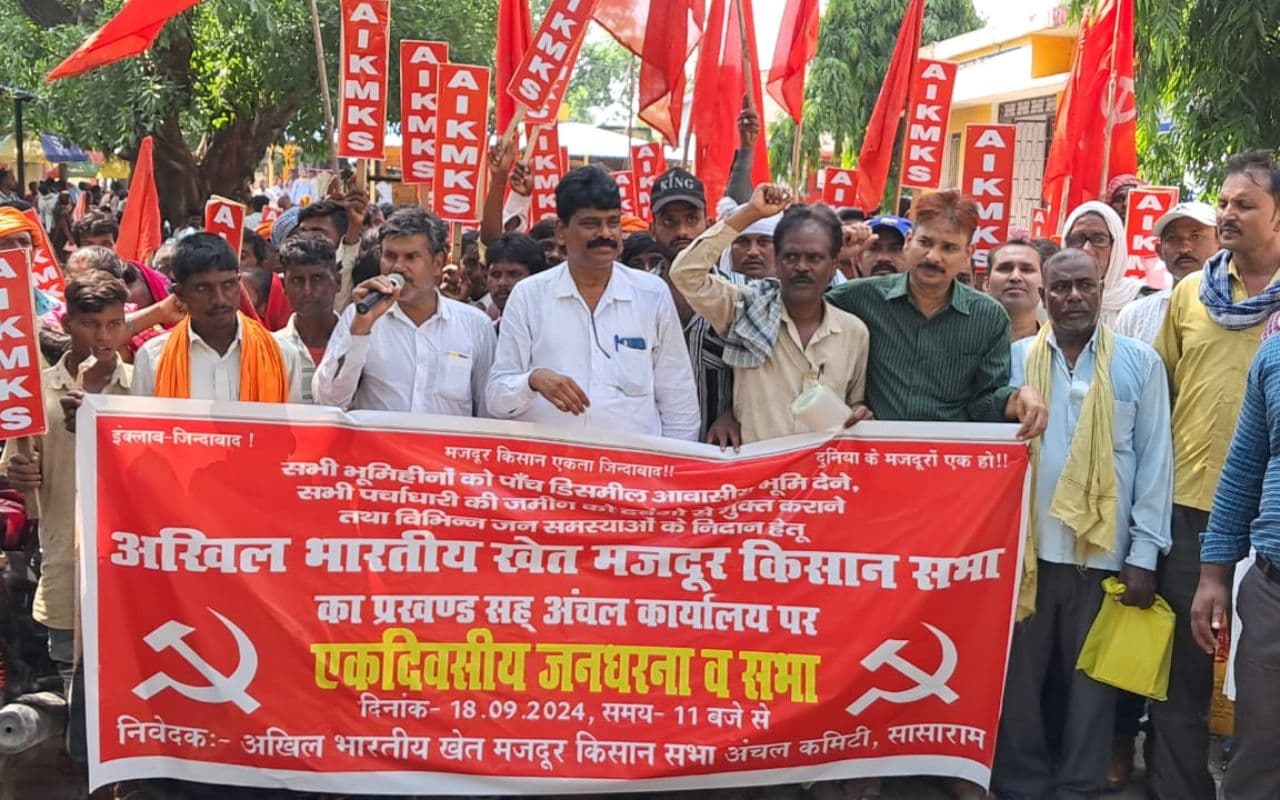 Sasaram News: किसान सभा ने दिया धरना, निकाला जुलूस, रखी कई मांगे