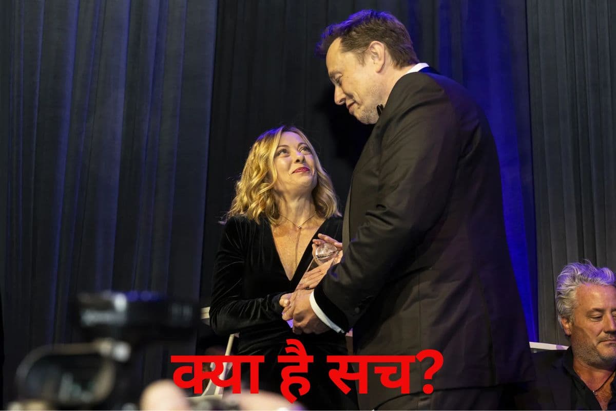 Fact Check: क्या इटली की प्रधानमंत्री जॉर्जिया मेलोनी के इश्क में पड़े एलन मस्क? डिनर करते हुए तस्वीरें वायरल 