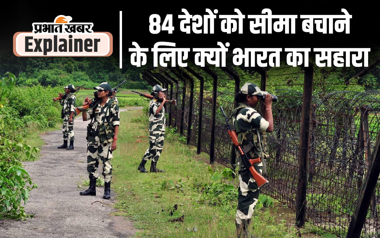 4 देशों को सीमा बचाने के लिए क्यों भारत का सहारा 4 देशों को सीमा बचाने के लिए क्यों भारत का सहारा