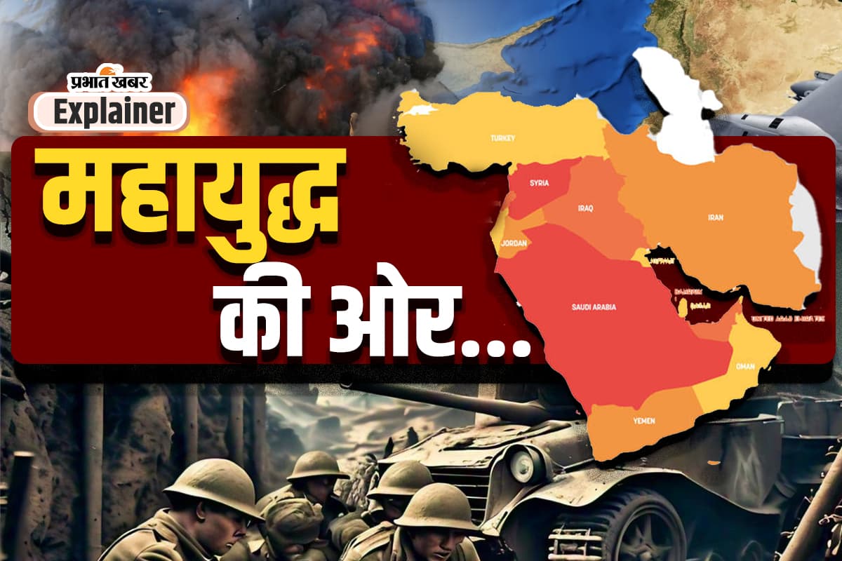 Third World War: तीसरे विश्वयुद्ध का खतरा मंडराया, जानिए क्या होने वाला है?
