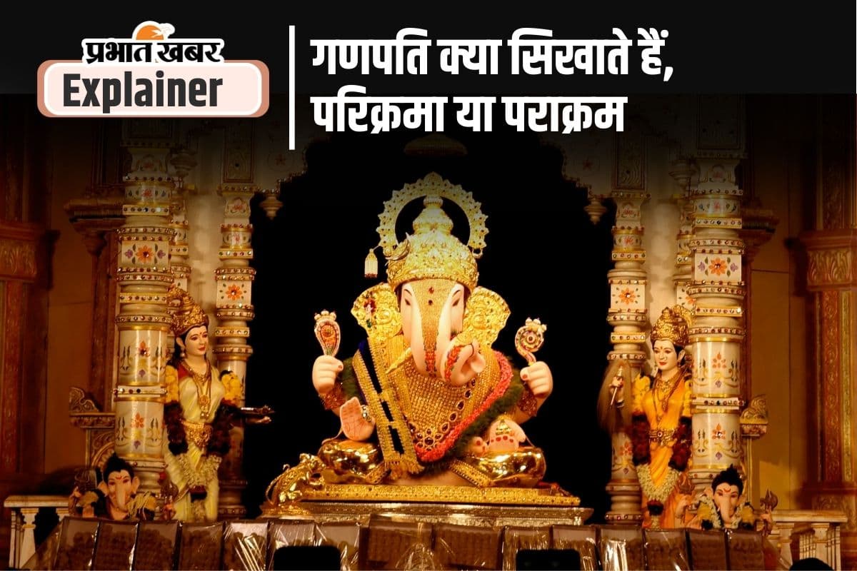 Lord Ganesh Success Funda : गणेश परिक्रमा क्या है सफलता का नुस्खा ? सियासत में क्यों चमचागिरी के मायने