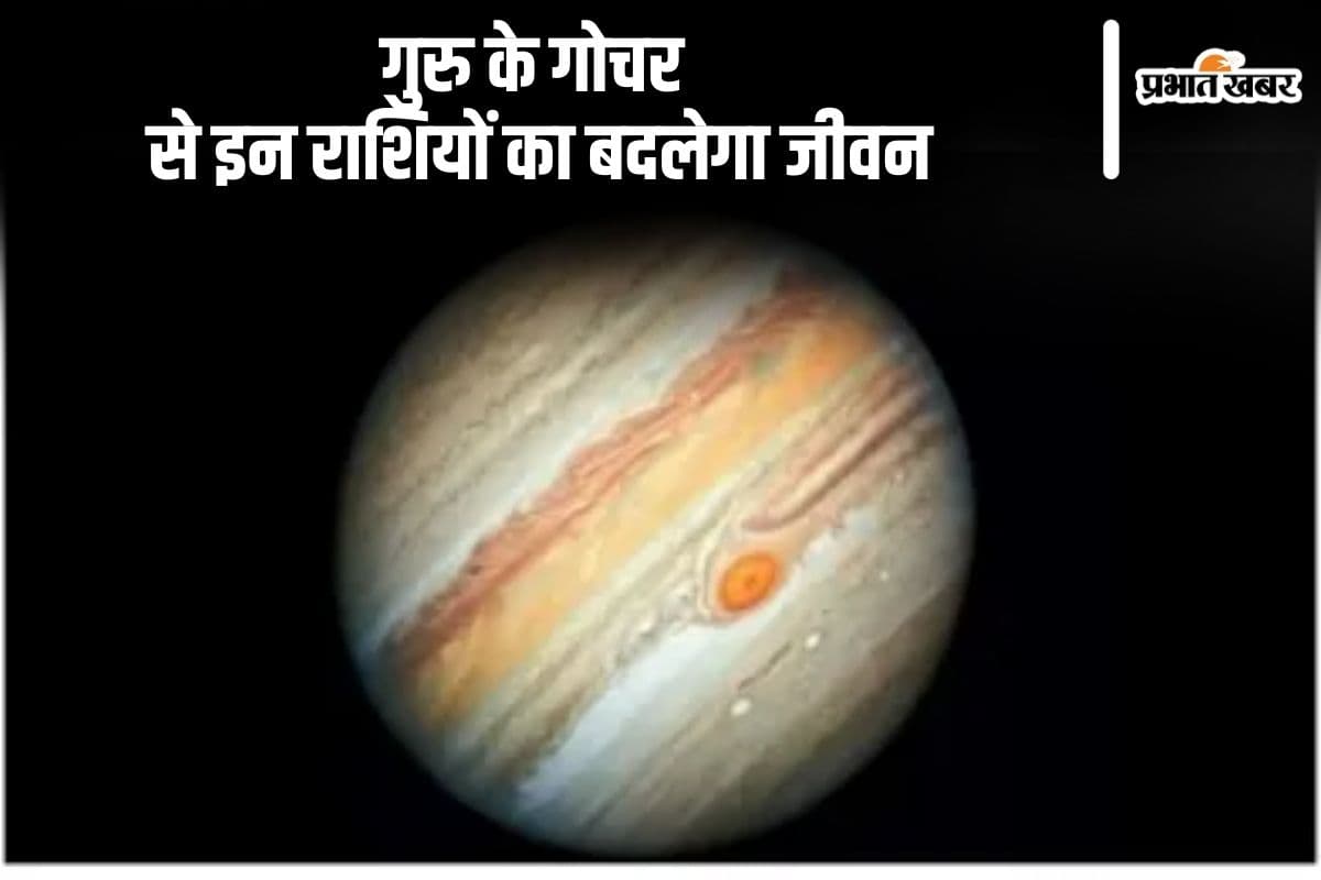 Guru Gochar 2024 Guru Gochar 2024