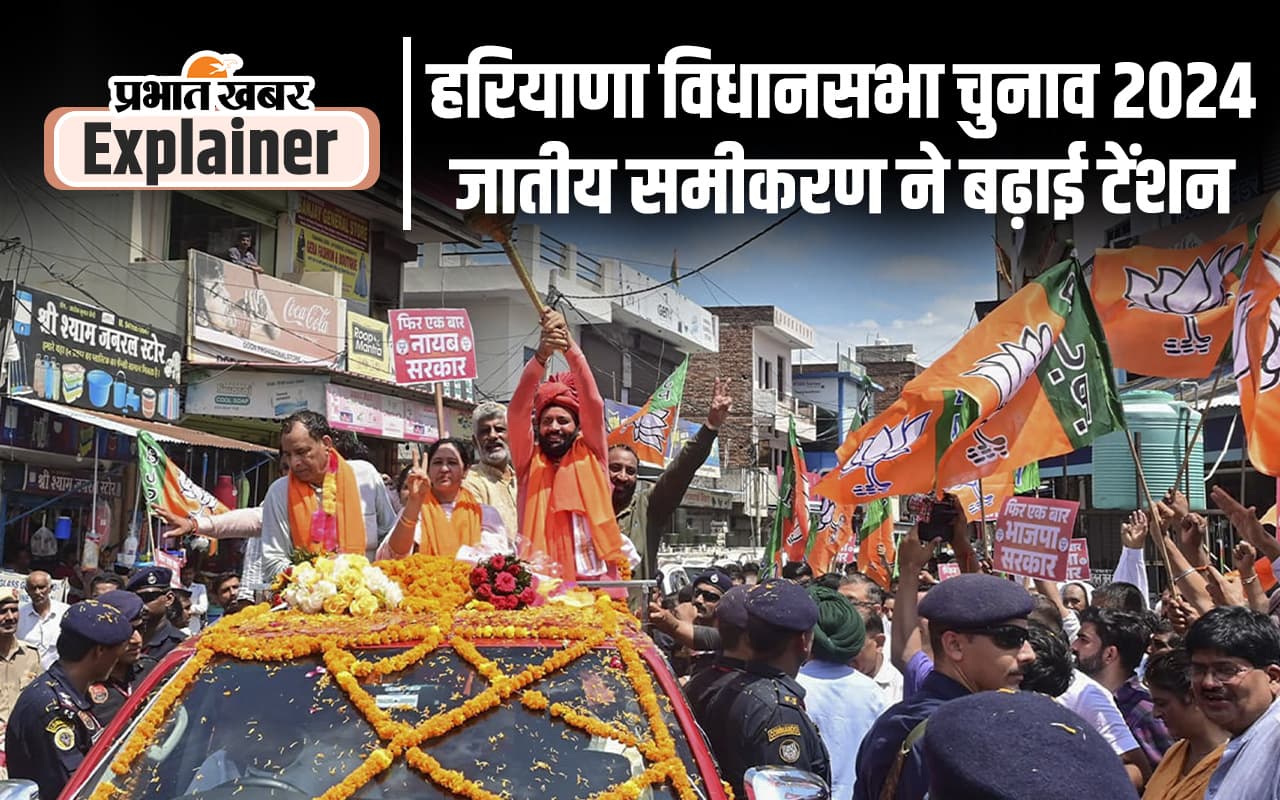 Haryana Elections 2024: हरियाणा चुनाव में जाट बनाम गैर जाट बड़ा मुद्दा