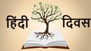 2-Min Speech On Hindi Diwas