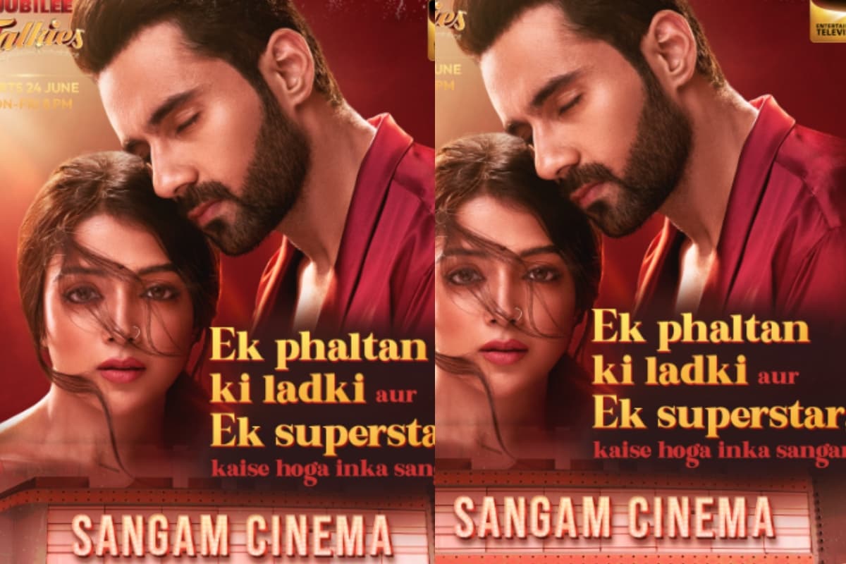 Jubilee Talkies Off Air: ऑफ-एयर हो रहा सीरियल ‘जुबली टॉकीज, जानें किस दिन आएगा आखिरी एपिसोड