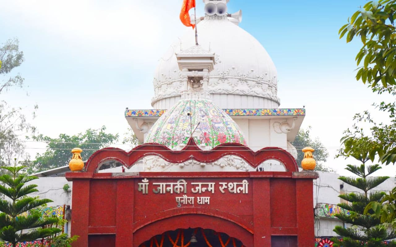 Bihar Tourism: मां जानकी जन्मभूमि के विकास के लिए 50 एकड़ जमीन का होगा अधिग्रहण, पर्यटन को मिलेगा बढ़ावा