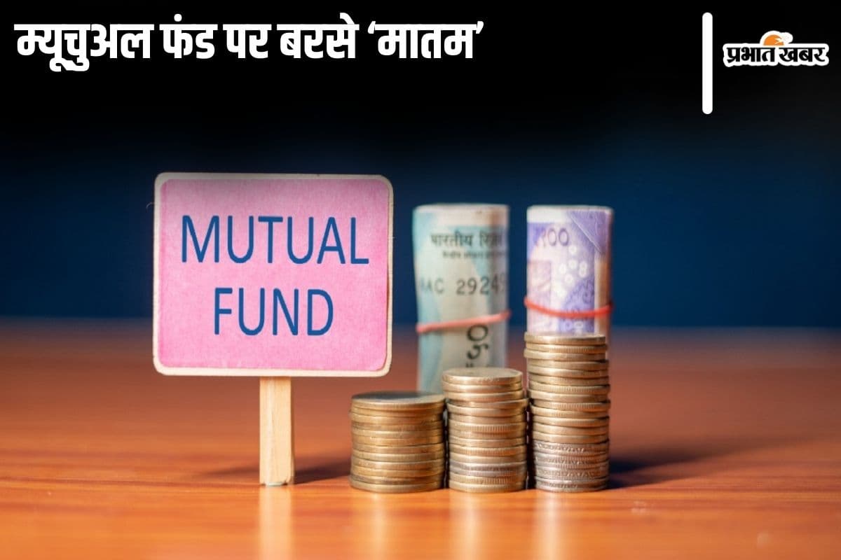 डिपॉजिट्स घटने पर घमासान, बैंकों के निशाने पर म्यूचुअल फंड
