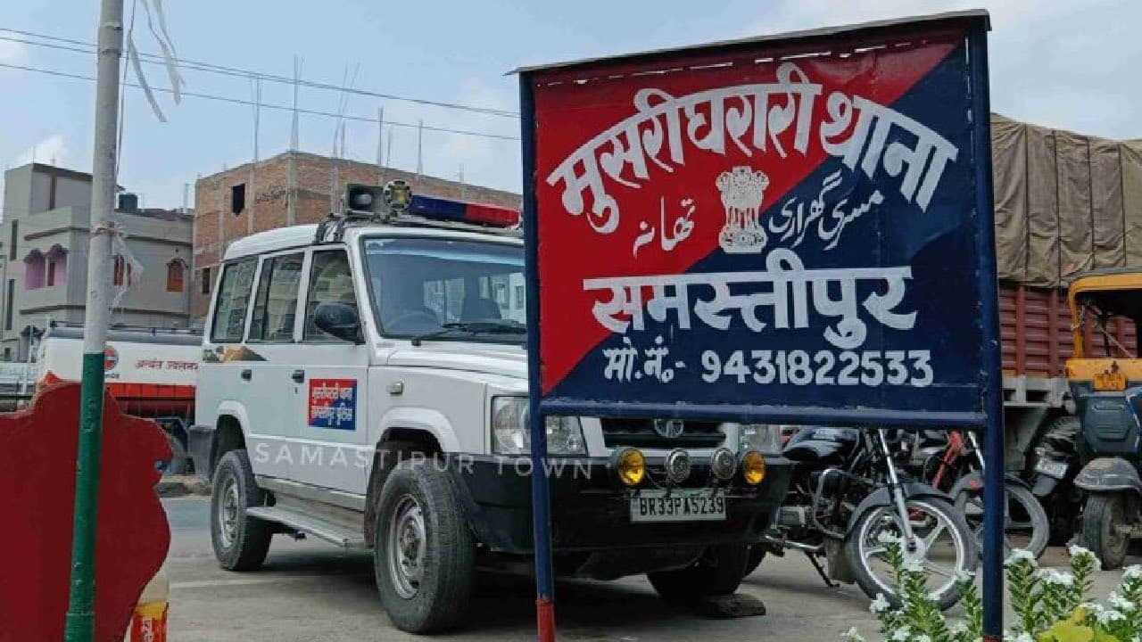 Bihar News: समस्तीपुर में रिश्वतखोरी का हुआ भंडाफोड़, शराब माफिया से सांठगांठ में थानाध्यक्ष फंसा