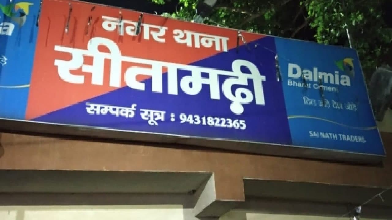 Bihar News: सीतामढ़ी में अपराधियों ने शिक्षकों से मांगी रंगदारी, पर्चा चिपका कर मिली धमकी