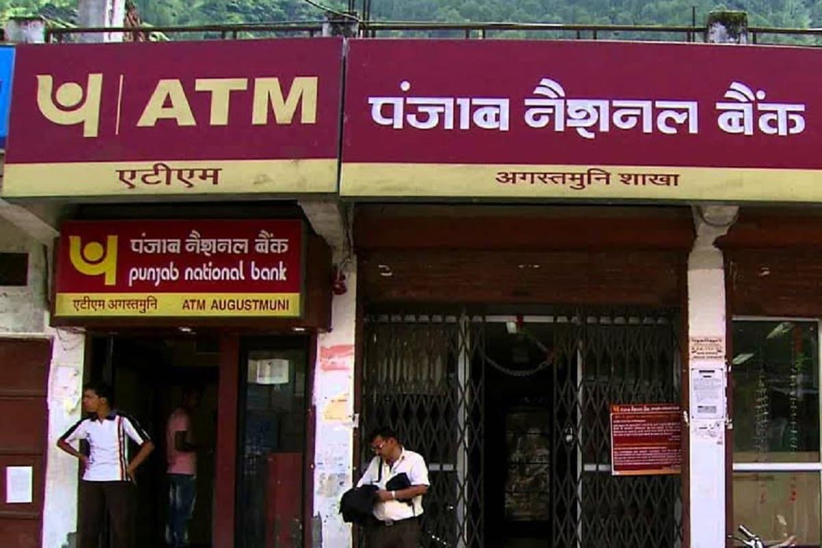 PNB के ग्राहकों के लिए जरूरी बात, 1 अक्टूबर 2024 से मिनिमम बैलेंस घटने पर भारी चार्ज