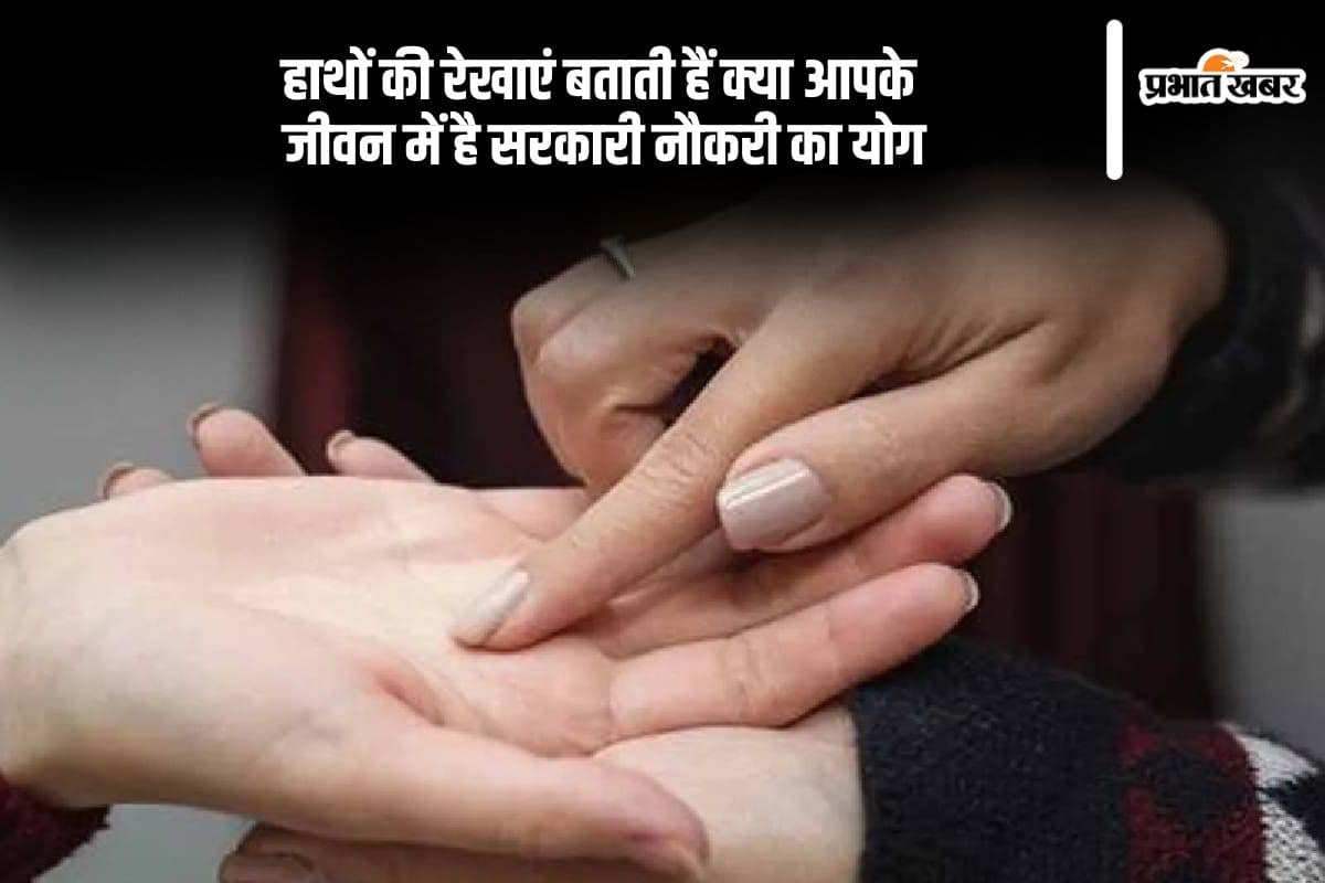 Palmistry Reading: हाथ की रेखा बताती हैं क्या आपके भाग्य में है सरकारी नौकरी, आइए जानें