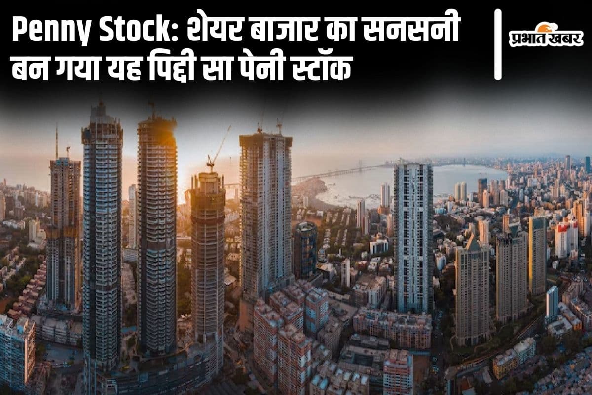 जमश्री रियल्टी का पिद्दी सा पेनी स्टॉक बना सनसनी, 6 महीने में 413.73% रिटर्न