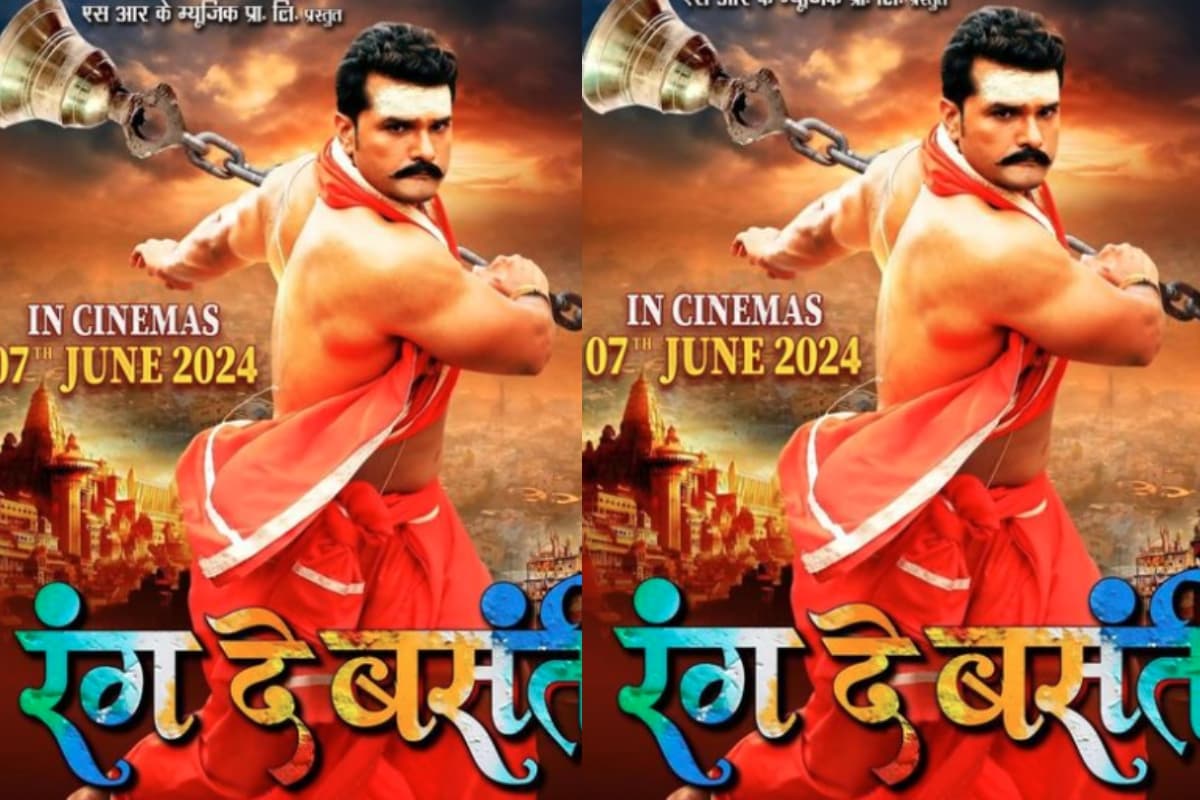 Rang De Basanti OTT: खेसारी लाल की फिल्म 'रंग दे बसंती' को देखने के लिए नहीं खर्च करने होंगे पैसे, फ्री में यहां देखें