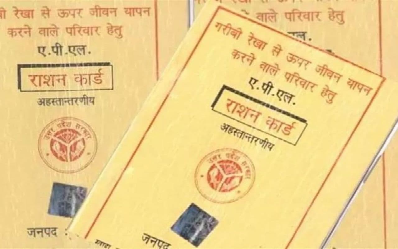 Jharkhand Ration Card Update