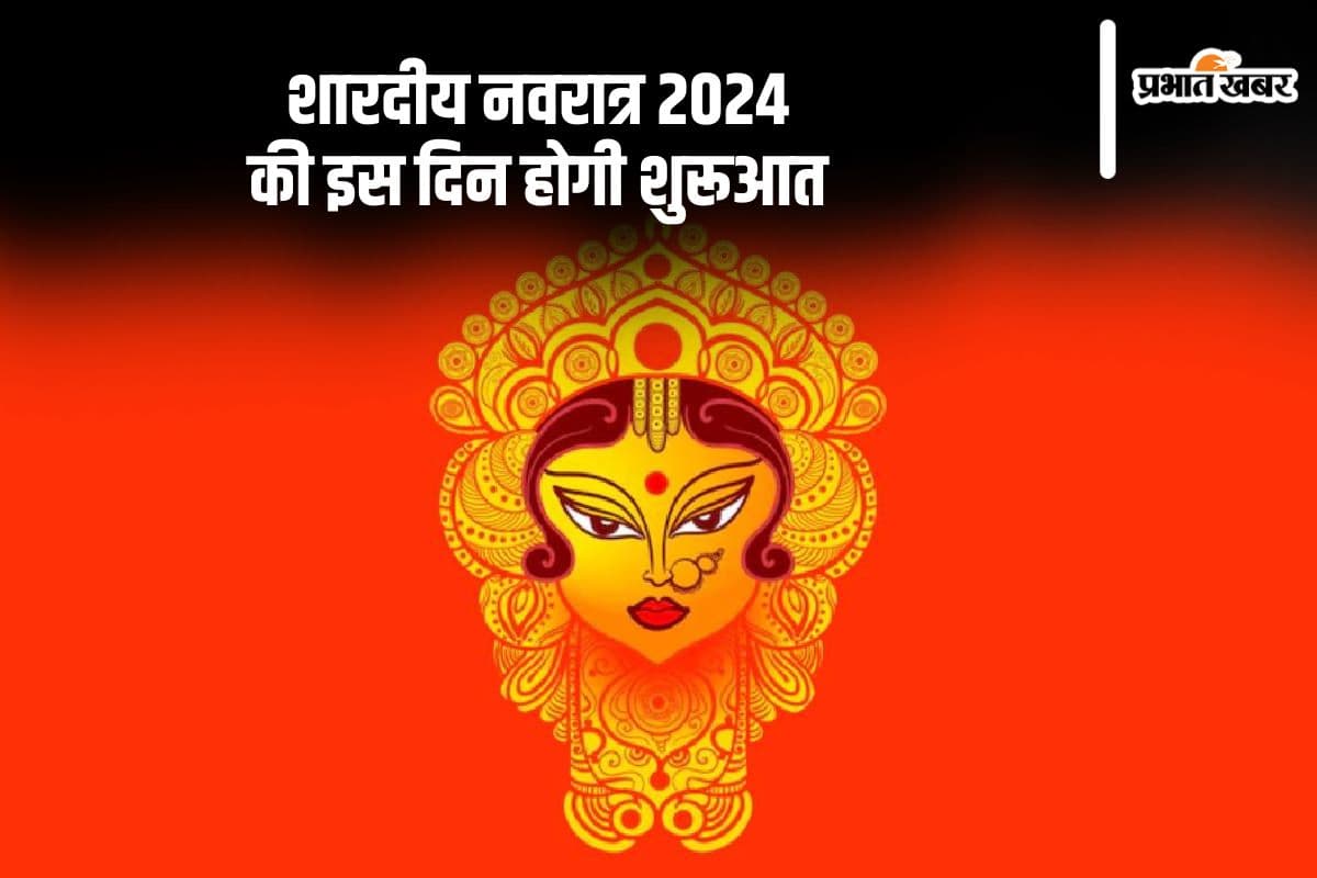 Shardiya Navrartri 2024 Date: इस दिन से शारदीय नवरात्र शुरू, यहां जानें सब कुछ