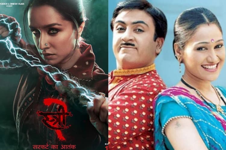 Stree 2 का क्या है तारक मेहता का उल्टा चश्मा से कनेक्शन, ऐसे बनी जेठालाल-दयाबेन की जोड़ी सुपरहिट