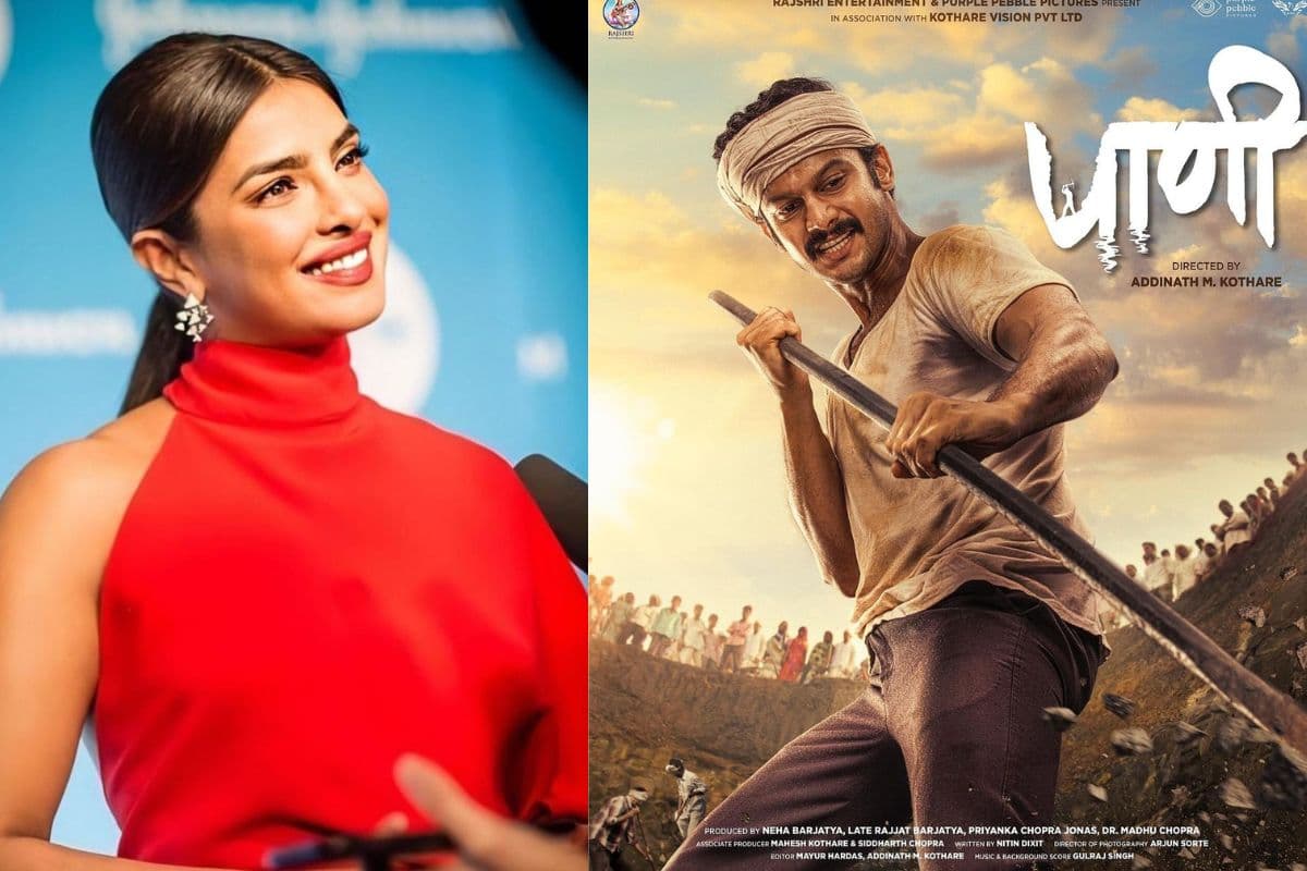 Priyanka Chopra की नेशनल अवार्ड विनिंग मराठी फिल्म 'पानी' का टीजर रिलीज, इस दिन देगी सिनेमाघरों में दस्तक