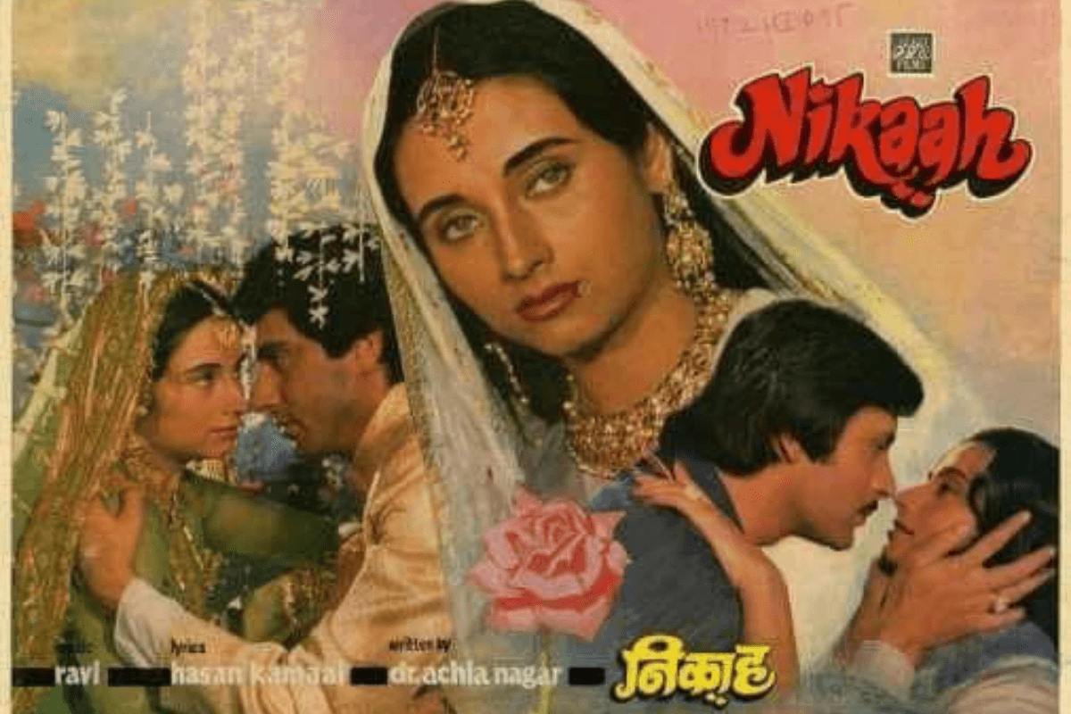 42 Years Of Nikaah: एक्ट्रेस नहीं बनाना चाहती थी सलमा, 34 केस और फिल्म ने बनाया स्टार