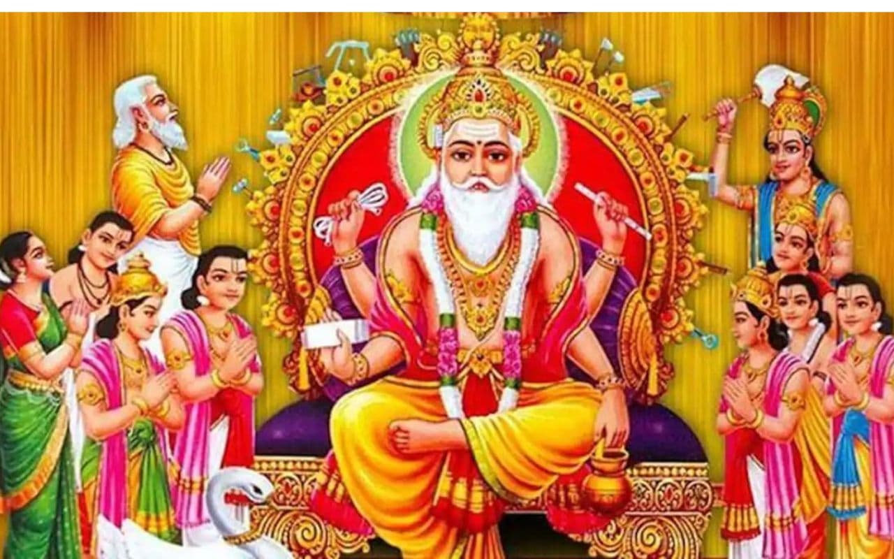 Vishwakarma Puja 2024: सृष्टि के पहले वास्तुकार, शिल्पकार और इंजीनियर हैं भगवान विश्वकर्मा, पूजा की तैयारी पूरी