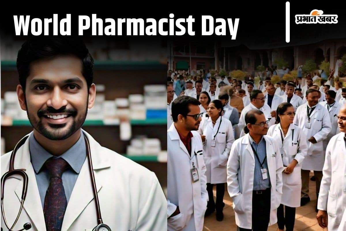 World Pharmacist Day: बिहार में आठ हजार से अधिक फार्मासिस्ट बेरोजगार, 1539 की बहाली रद्द